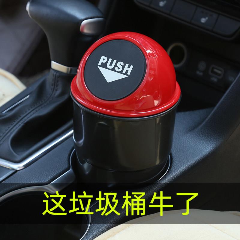 汽车车载垃圾桶迷你车挂式垃圾箱储物桶车内用垃圾袋车用品置物桶