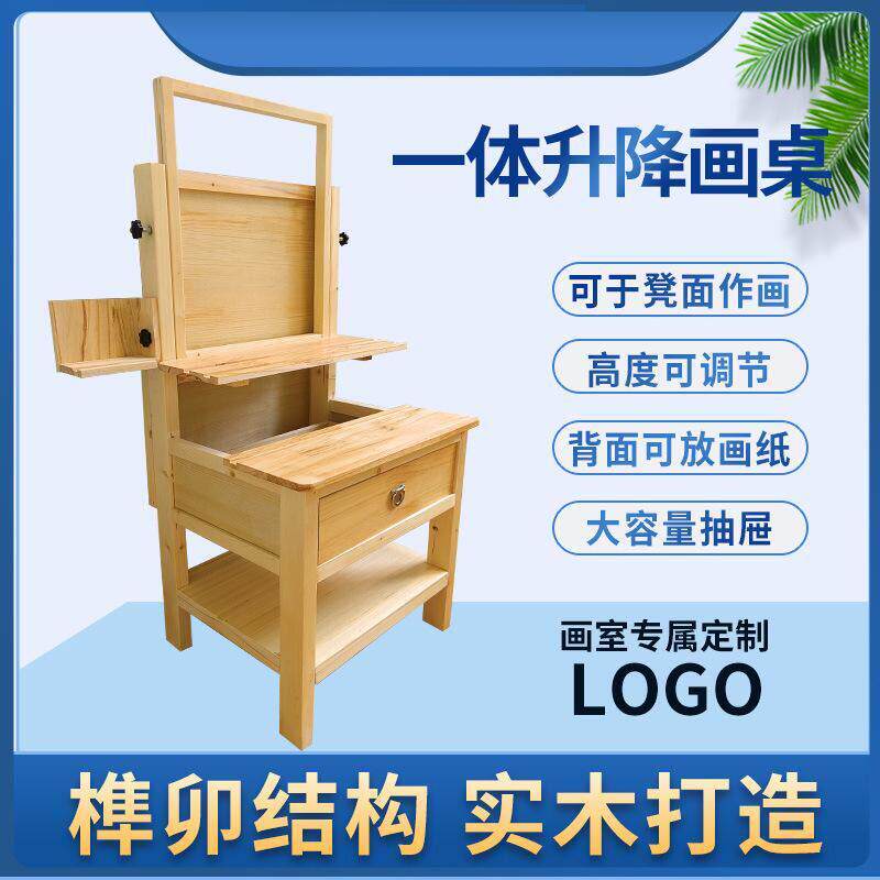 素描桌艺考美术生集训椅可升降木质高中生学生写生画架画桌画凳
