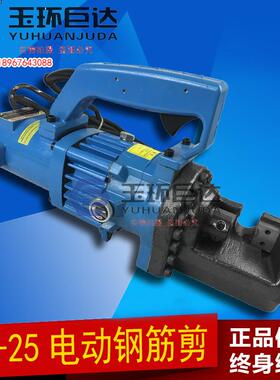 RC-16/20/22/25手提式电动液压钢筋剪可携式钢筋切断机螺纹钢剪断