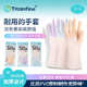 Titanfine添赞PVC双色拼色洗碗手套劳保耐磨家务厨房清洁