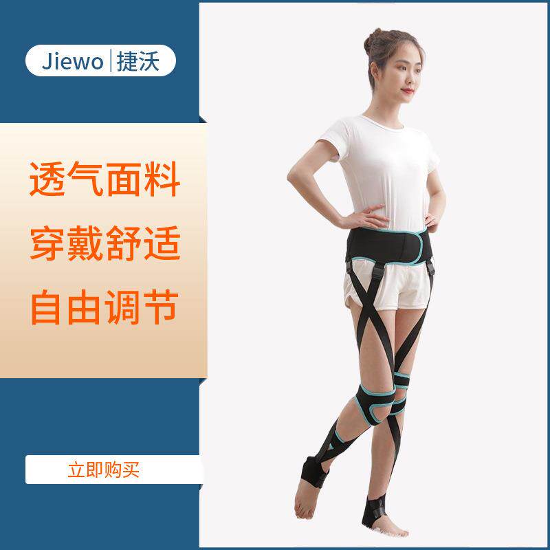 O型腿矫直腿器正X型腿成人儿童罗圈腿绑带内外八小腿外翻纠正器