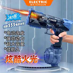 打水仗玩具带灯光礼盒 跨境冰爆水枪电动连发高压大容量储水夏季
