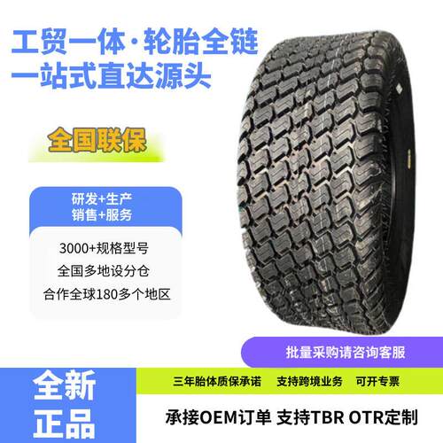 前进草地轮胎23×10.50-12-4-TL轮胎TF919花纹草地巡逻车尔