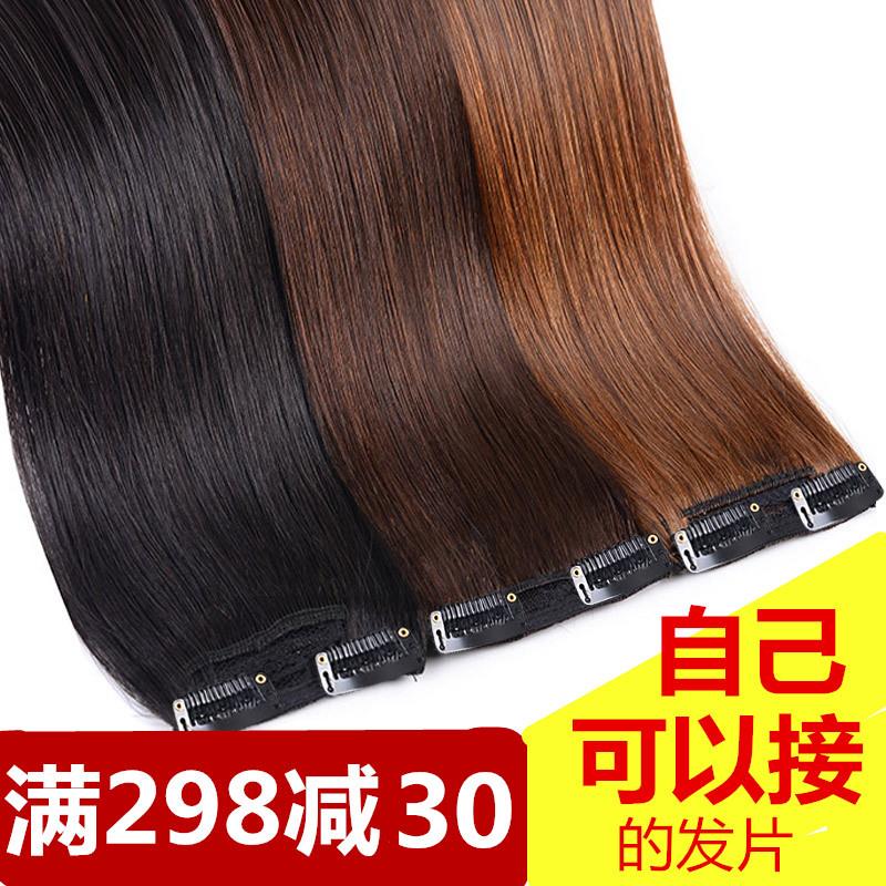 假发片一片式无痕接发自己接隐形接发片加厚长直发接发女真发发片