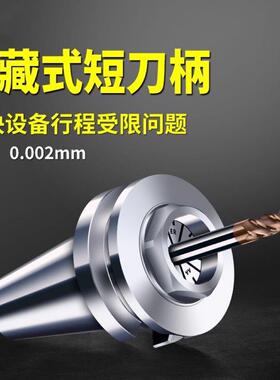 BT50-ER32-45超短内藏式刀柄 高精防干涉机械用短型刀柄