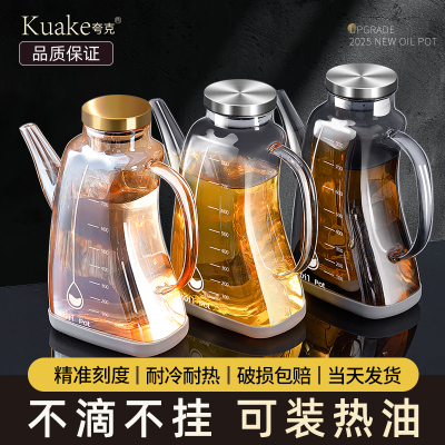 玻璃油壶家用厨房不挂油第一名专用油罐壶油瓶装酱油醋调料瓶容器