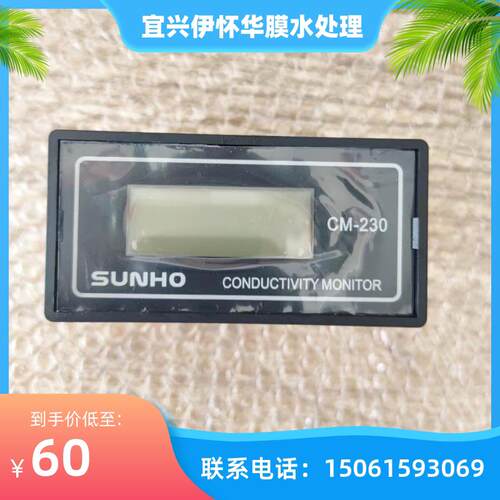 先河SUNHO电导率仪CM-230/TDS-230工业反渗透RO机纯水机检测仪