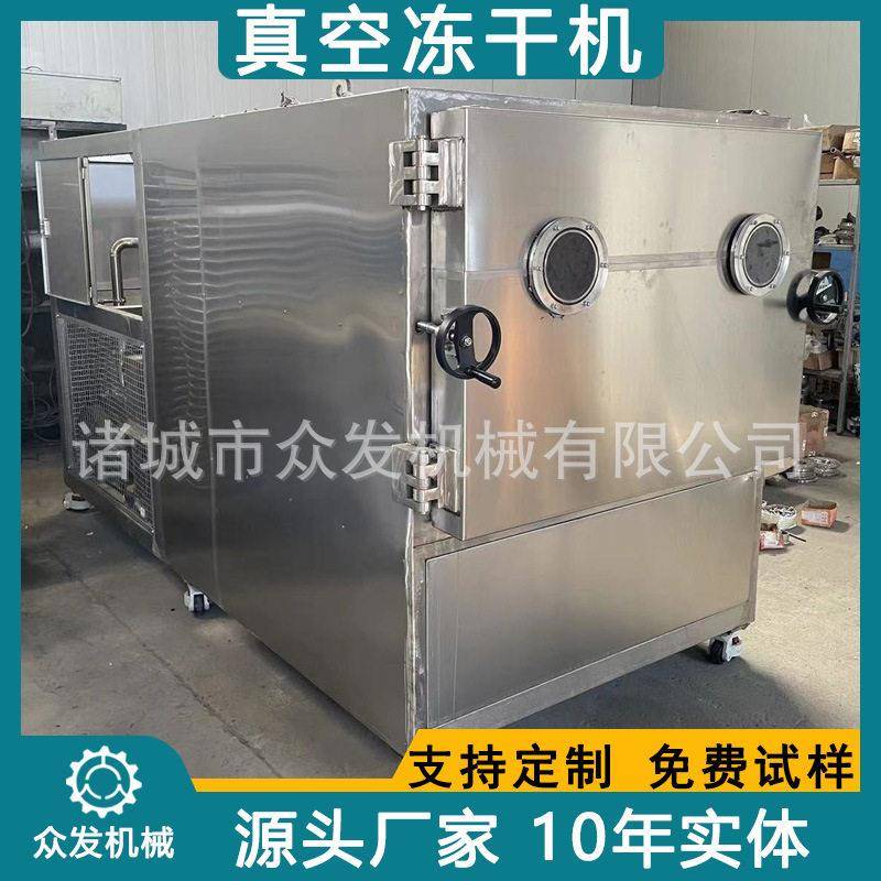fd食品冷冻干燥设备芒果真空冻干机器蓝莓奶酪低温脱水冻干机器