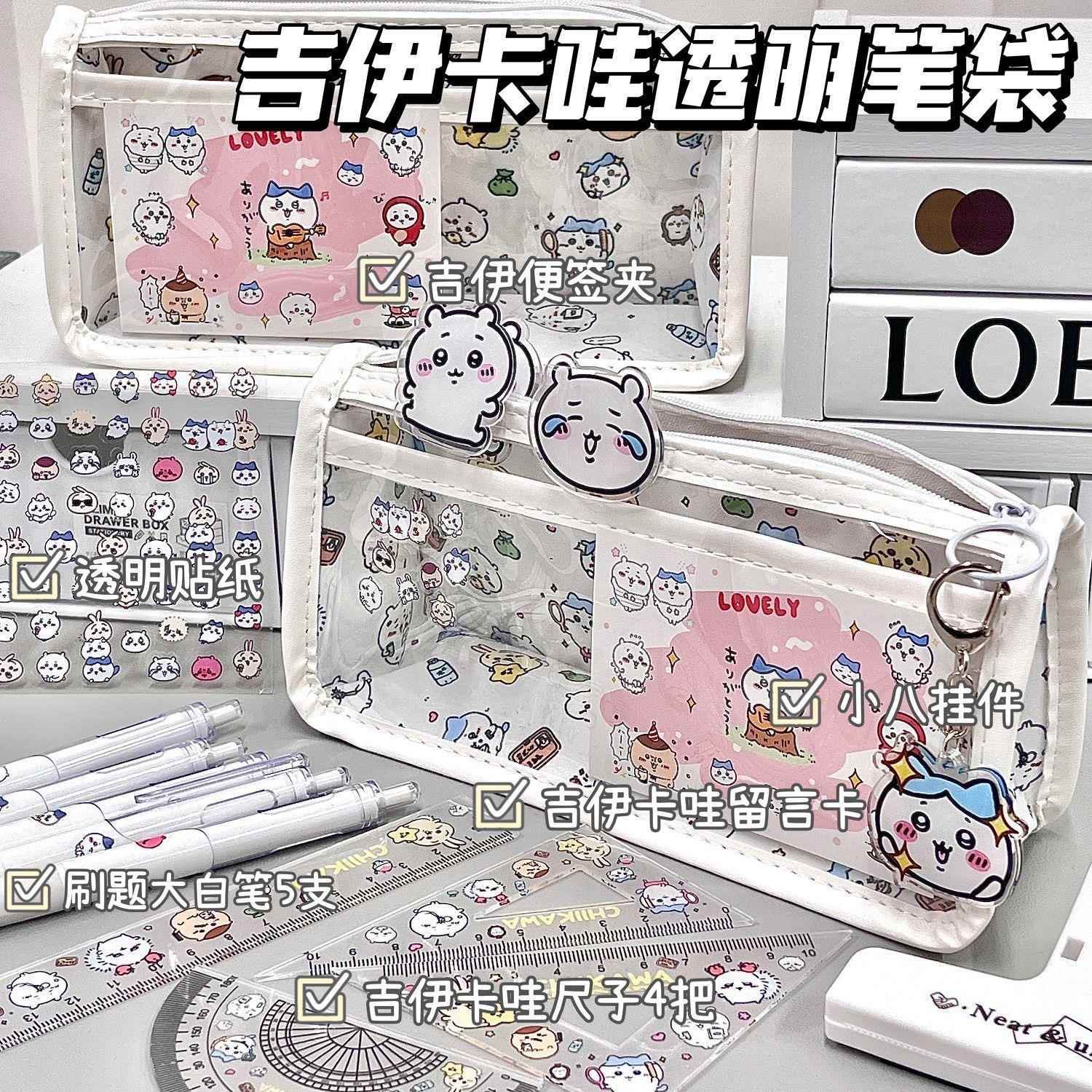正品旗舰店文具女生可爱笔袋高颜值ins风卡通吉伊卡哇三角套装大容量学生便宜收纳袋图片