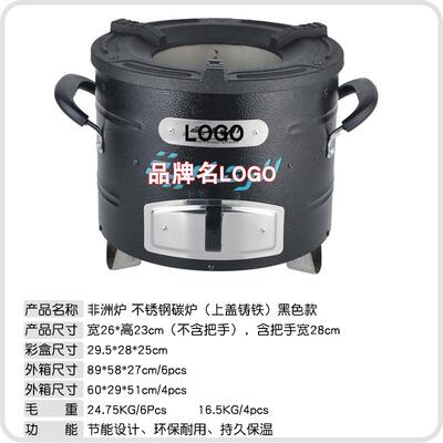 不钢非家用柴AT-19-火炉烤炉柴火灶多功能铸铁洲coo锈k烧stove户