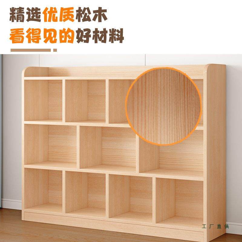 实木书柜书架落地家用儿童收纳置物架客厅松木简易格子柜玩具矮柜