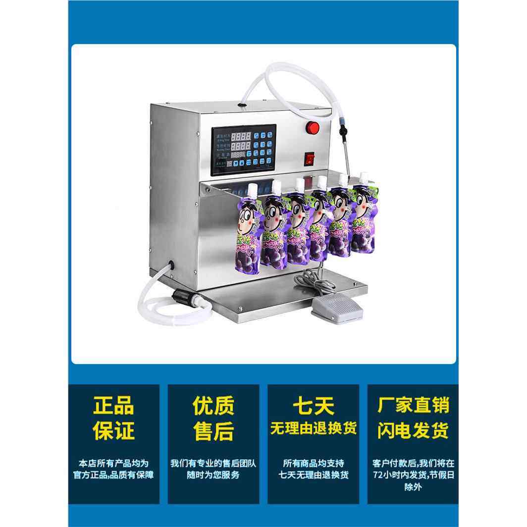液灌装机牛奶豆饮料吸体嘴自立袋电动量定分装机鲜奶自动灌浆装机,五金/工具,其他机械五金,淘宝优惠券,粉丝福利购,淘宝优惠卷