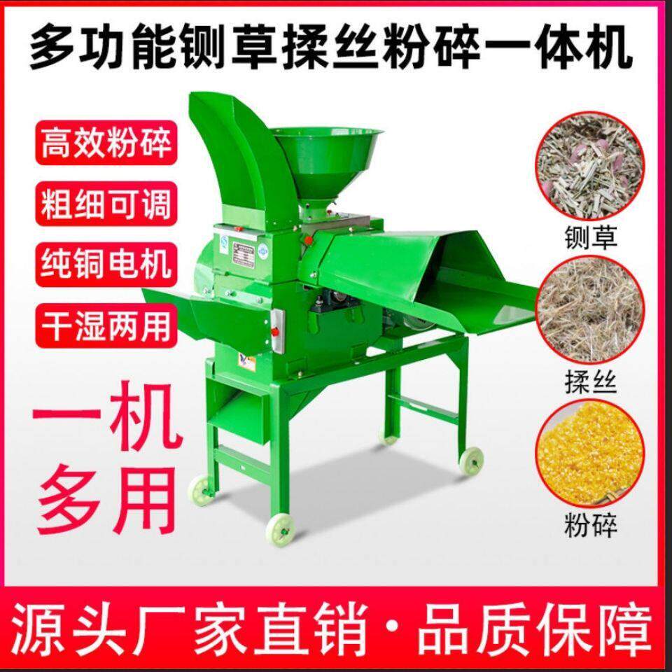 新型多功能铡草揉丝粉碎一体机玉米秸秆粉碎机干湿两用养殖铡草机