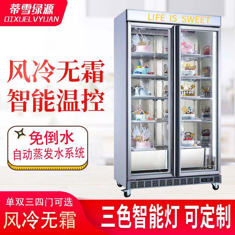 网红蛋糕展示柜商用慕斯双门冰箱风冷无霜立式冷藏烘焙甜品保鲜柜