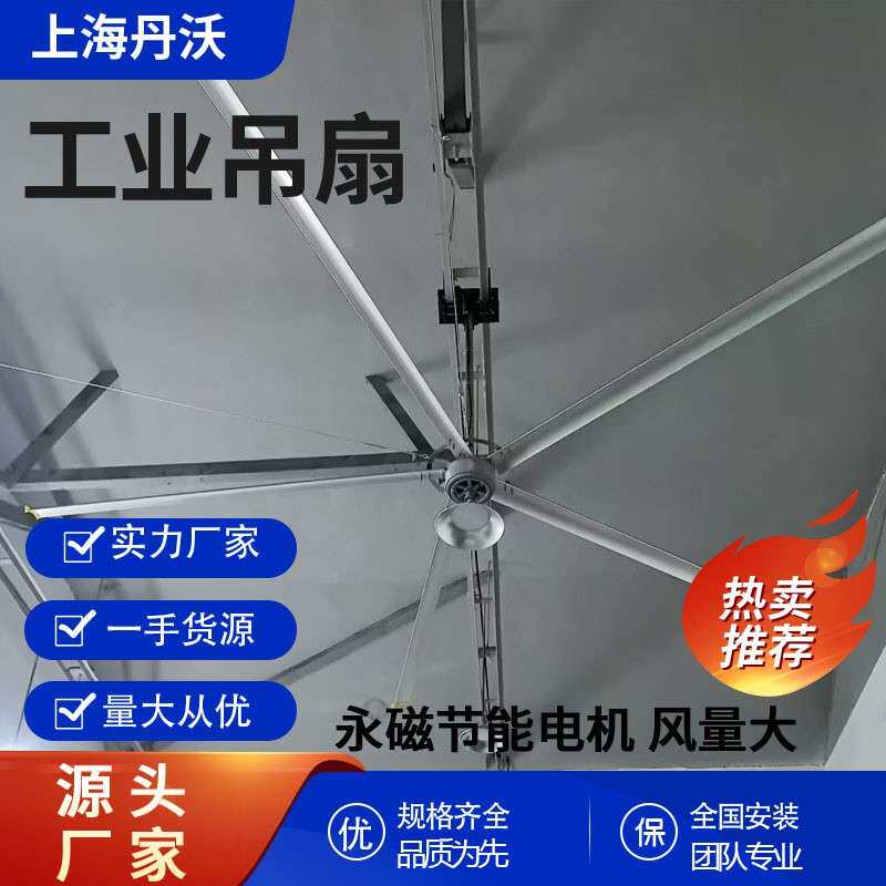 2.4米 3.6米永磁工业大吊扇实力厂家 降温通风散热 超大风力省电
