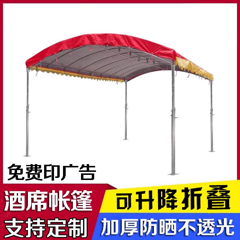 农村流动酒席帐篷遮阳摆摊户外停车蓬大排档喜宴活动雨棚加厚防晒