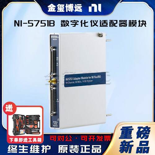 NI-5751B数字化仪适配器模块