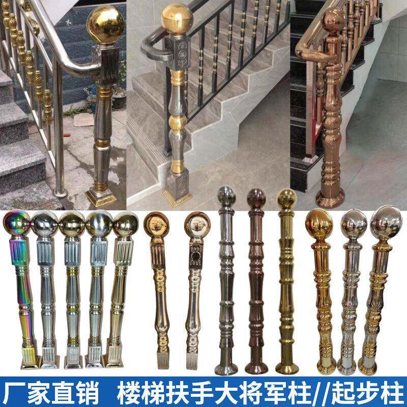304不锈钢起步柱阳台围栏楼梯扶手装饰柱大将军柱花管柱罗马柱201