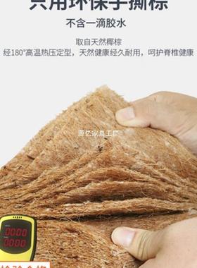 环保椰棕床垫双人棕垫18mMBS偏硬.1.5折m加厚榈经济简约0棕.9m叠