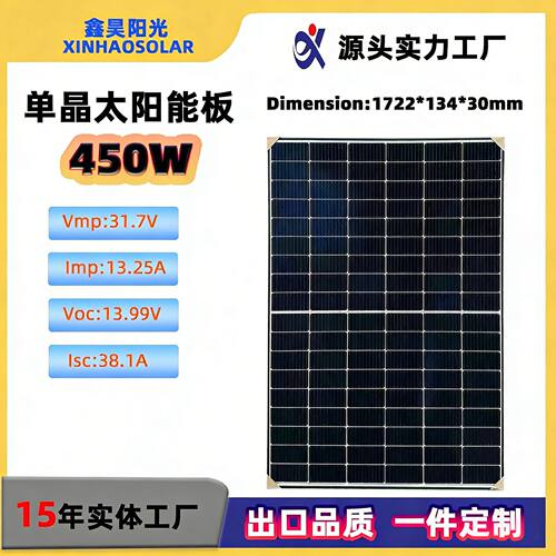 全新高效单晶硅415W430W440W450W太阳能板家用光伏发电板储能系统