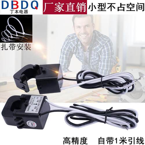 开口式电流互感器开启式开卡式小型KCT24/36MM孔交流100/5200/5