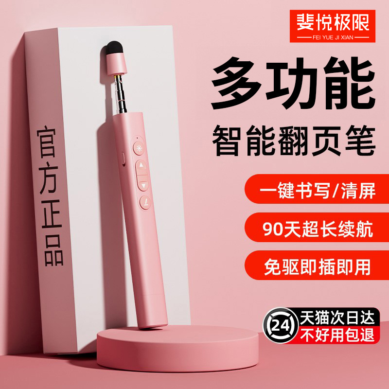 翻页笔伸缩教鞭教师用多功能PPT遥控笔适用希沃电子白板触屏激光