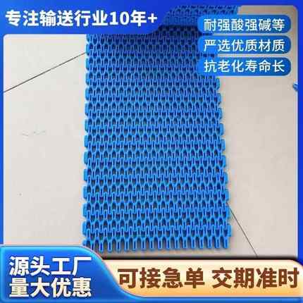 7100塑料转弯输送带耐高温食品级输送塑料网链加重加强型POM网带*