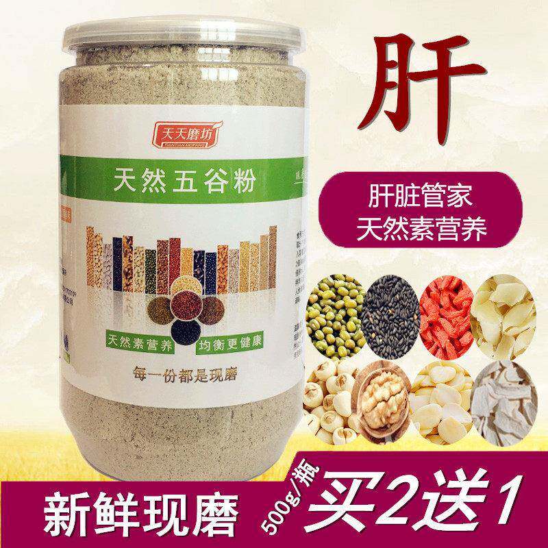 山药绿豆百合粉枸杞莲子核桃粉黑芝麻粉熟五谷杂粮代餐粉营养早餐