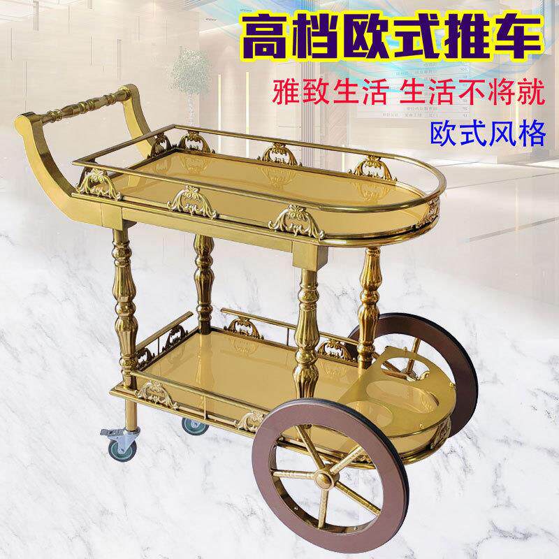 酒店餐厅茶水送餐车家具不锈钢酒水车蛋糕车欧式移动服务小推车