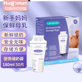 兰思诺储奶袋挤奶袋母乳保鲜袋集奶袋兰斯诺一次性奶水袋180ml