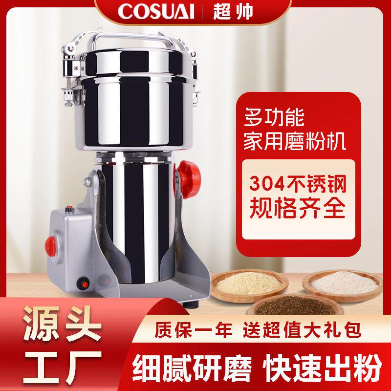 超帅五谷杂粮粉碎机家用电动不锈钢中药材粉碎机养殖打料机研磨机