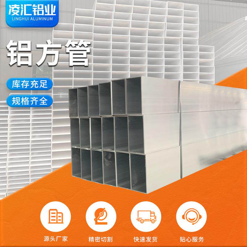 6063铝方管现货厂家木纹铝合金型材方管铝材方通加工10*10-200*8