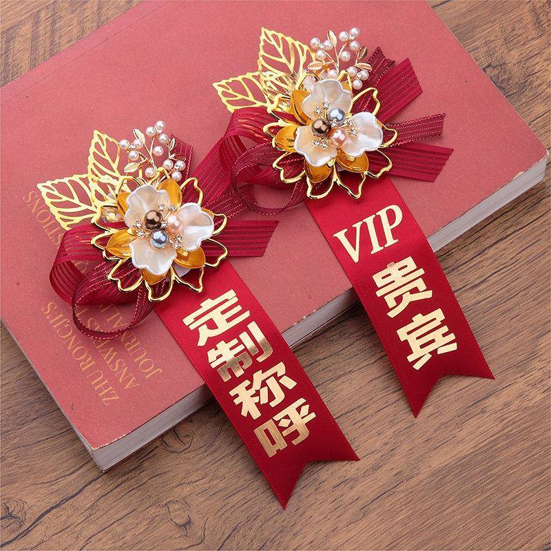 商务会议开业庆典磁铁高档司仪迎宾贵宾嘉宾胸花定制胸针年会襟花