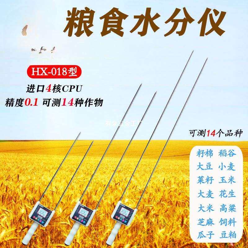 稻谷棉籽粮食水分仪小麦玉米水分测定仪测水仪菜籽含水率测量自动