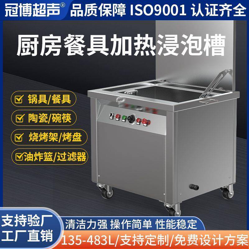 厨房餐具烧烤架加热煮沸槽手术器械高温消毒冲洗水浴锅设备多功能