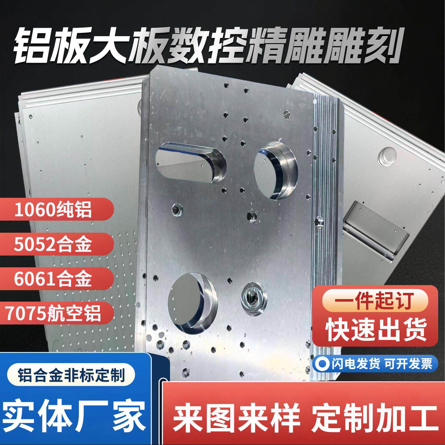 铝板切割雕刻铝合金加工CNC精密机械五金零件铝件氧化非标定制