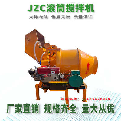 JZC350-500全自动混凝土砂浆水泥翻斗爬斗滚筒搅拌机定制加厚桶身