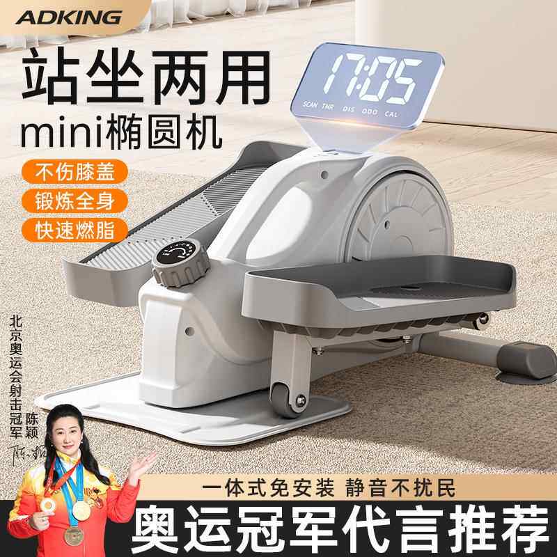 多功能迷你椭圆机家用小型健身踏步机室内磁控静音太空漫步机现货易收纳跑步机