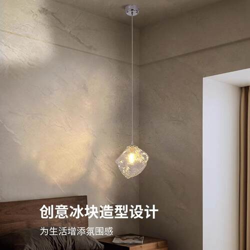 汇园床头吊灯创意吧台餐厅吊线灯具现代简约冰块过道卧室小吊1