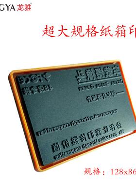 品E纸D规格渗透印原LY-HF539子章印章箱印章大产编码印章自带油墨