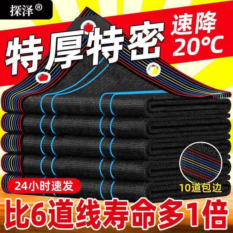 遮阳网黑色加厚加密防晒遮荫遮阴户外太阳庭院汽车遮光隔热抗老化