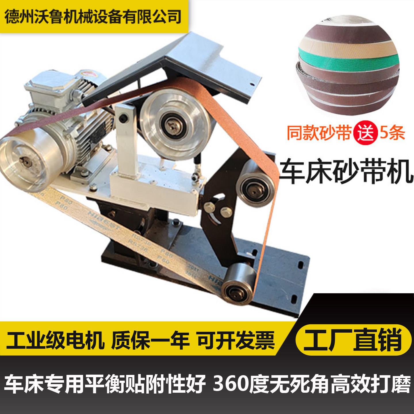 20车床打磨抛光机6136床6150车床6180床砂带磨光机轴承高精度打磨