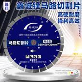 鑫诚锋马路切割片400路面切割机锯片混凝土水泥沥青老马路片刀片