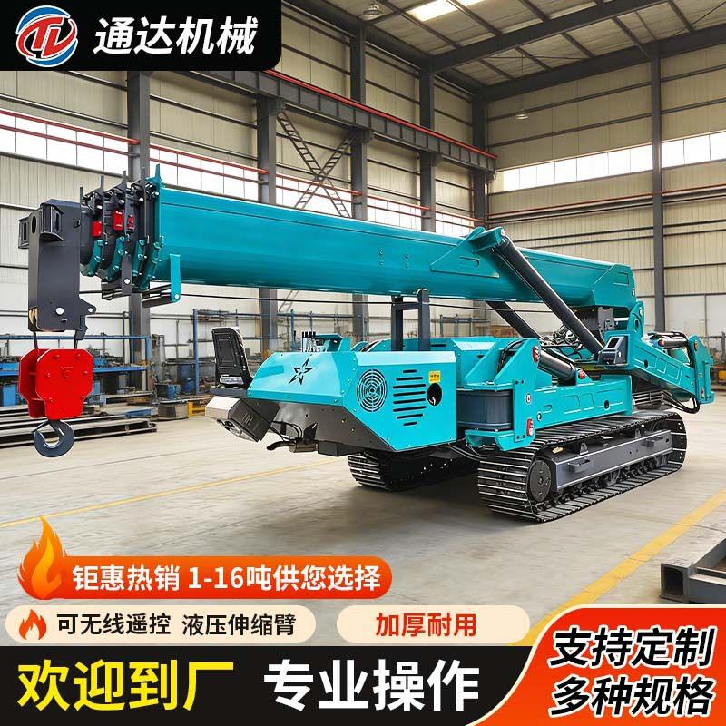 折叠臂微型蜘蛛吊遥控履带吊机商场工厂设备搬迁60°小起重机