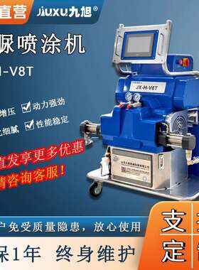 V8T聚脲聚氨酯喷涂机 大型罐体外墙大坝防腐耐磨保温专用施工设备