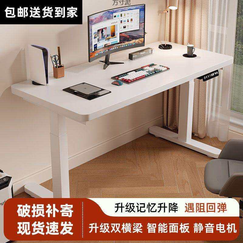2书02现代简约实智能电动升降电脑桌5办公学木习桌安装服务XAU支