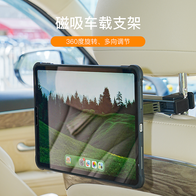 magnote MagSafe车载磁吸平板iPad手机支架壳汽车后排座椅前排