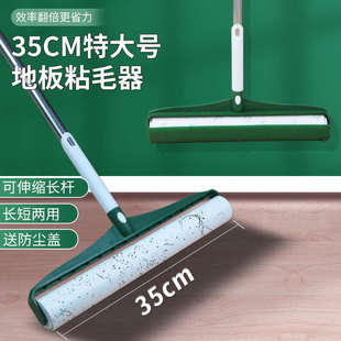 冰虹大号加长伸缩加宽35cm粘毛器手柄滚筒黏地板瓷砖除尘滚筒粘滚