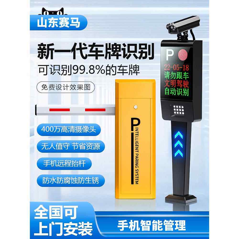 道闸车牌识别一体机小区电动升降杆停车场收费系统直杆道闸一体机