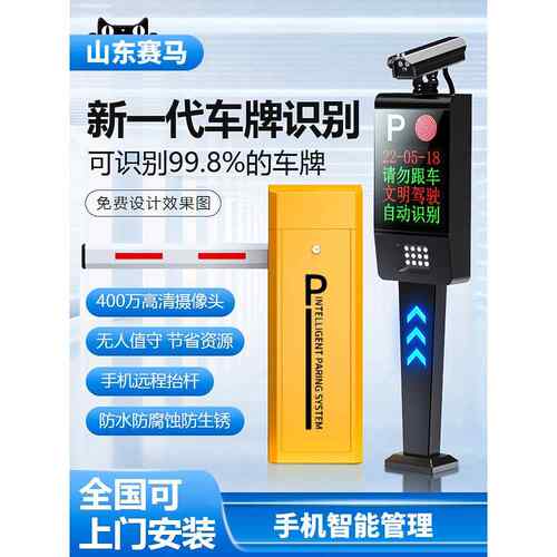 道闸车牌识别一体机小区电动升降杆停车场收费系统直杆道闸一体机